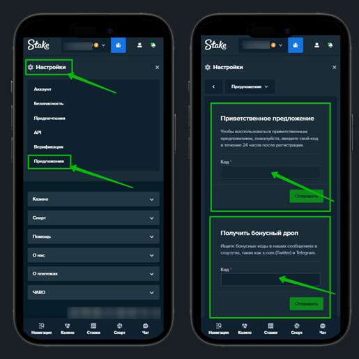 Применение купонов
