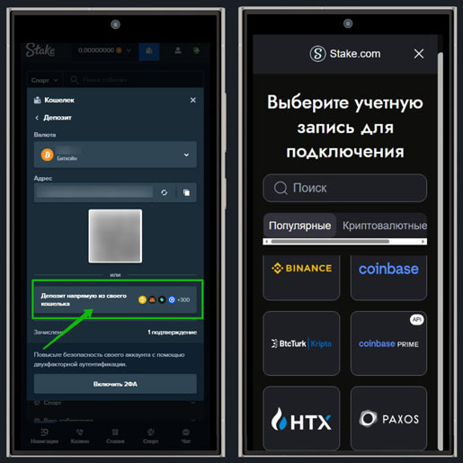 Пополнение баланса