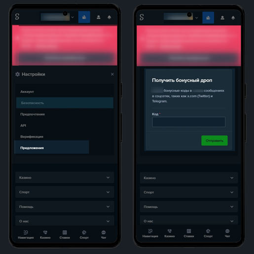 Активация купонов