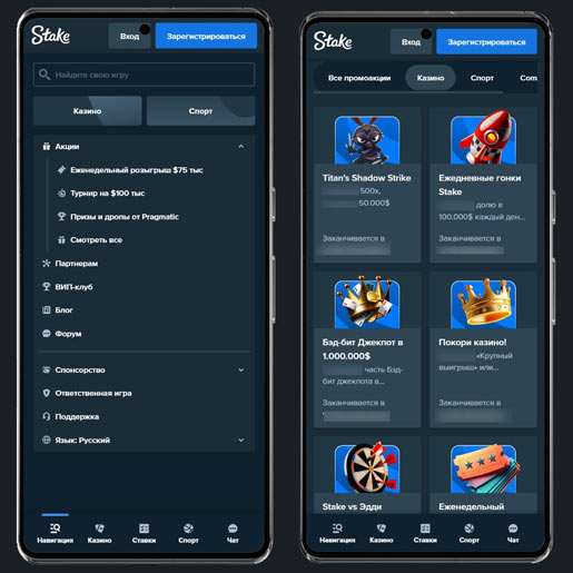 Акции казино