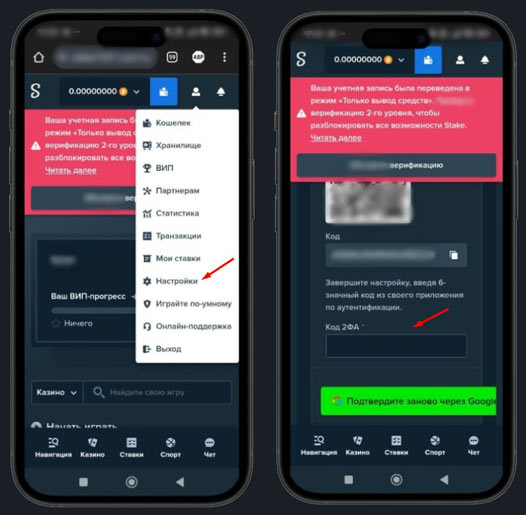 Двухфакторная аутентификация