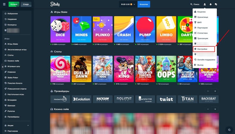 Главная страница казино